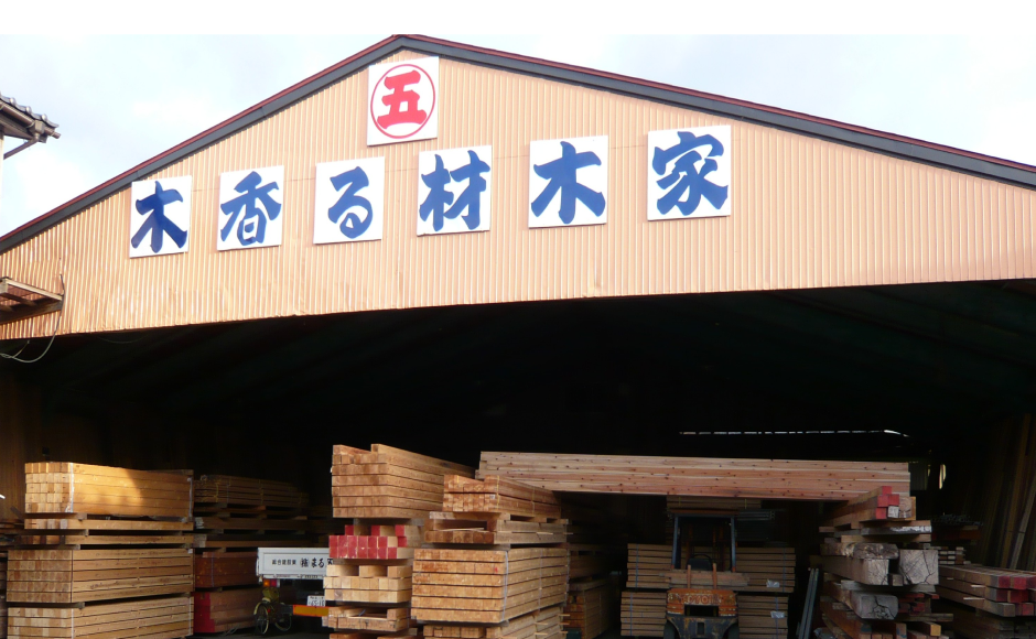木材問屋から、住まいの相談店へ。