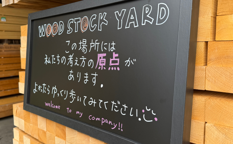 よくいただく言葉があります。